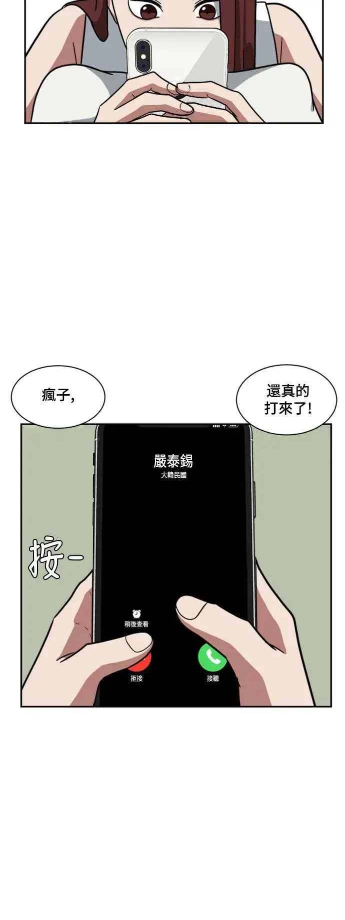 《盗脸人生》裵善忠 13图10