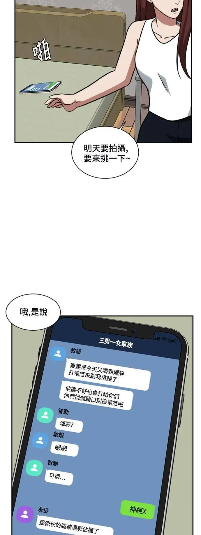 《盗脸人生》裵善忠 13图12