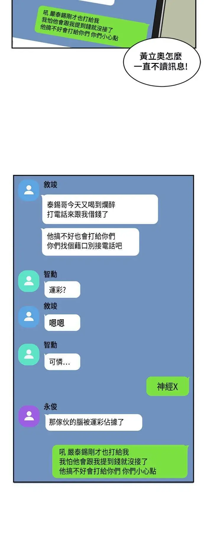 《盗脸人生》裵善忠 13图13