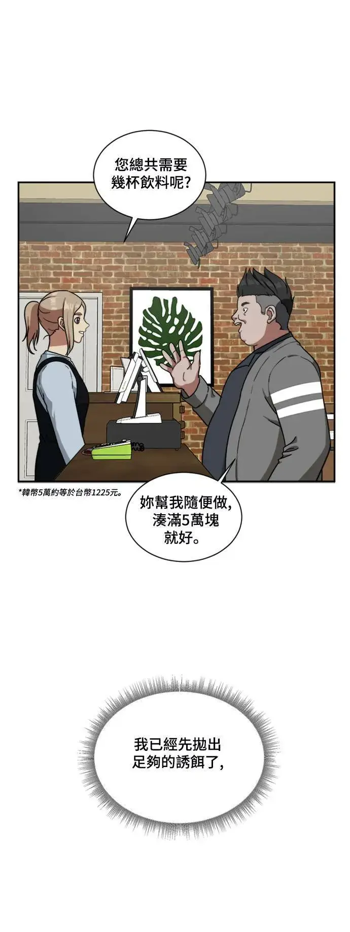 《盗脸人生》裵善忠 13图16