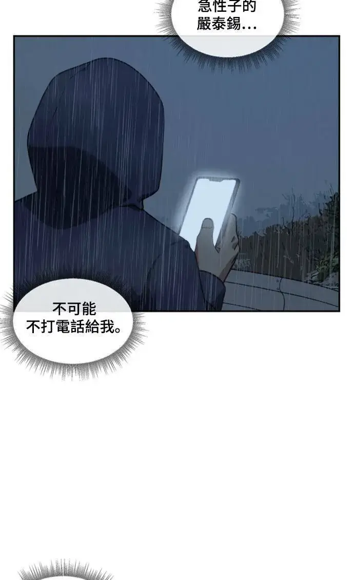 《盗脸人生》裵善忠 13图18