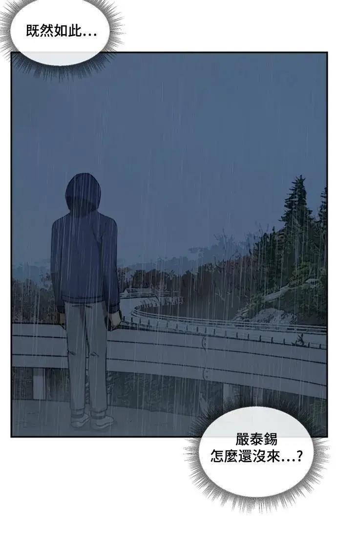 《盗脸人生》裵善忠 13图19