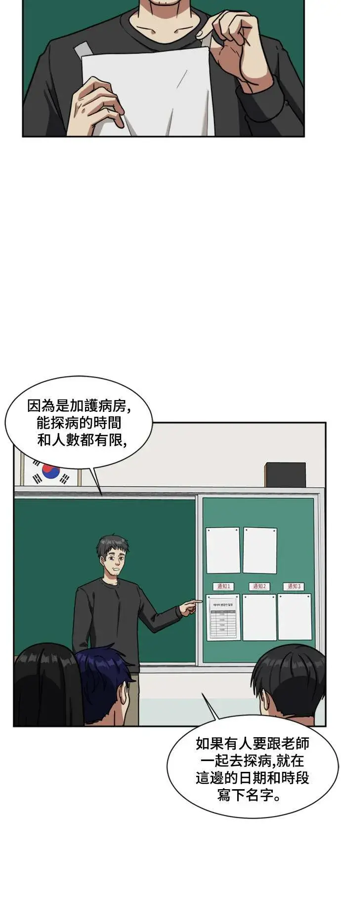 《盗脸人生》裵善忠 13图27