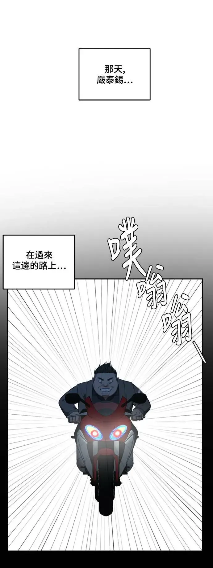《盗脸人生》裵善忠 13图28