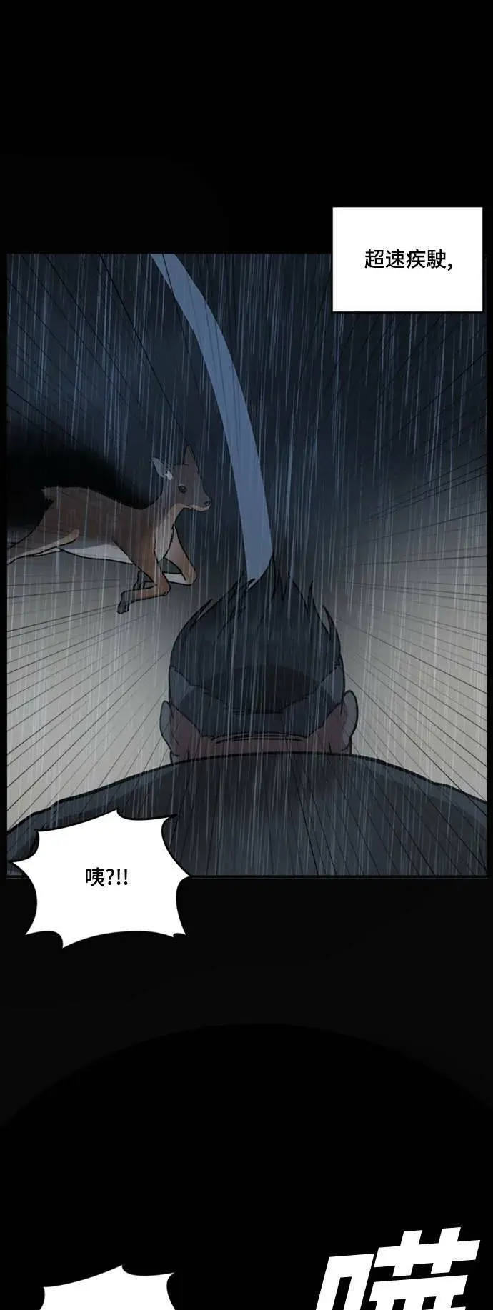 《盗脸人生》裵善忠 13图29