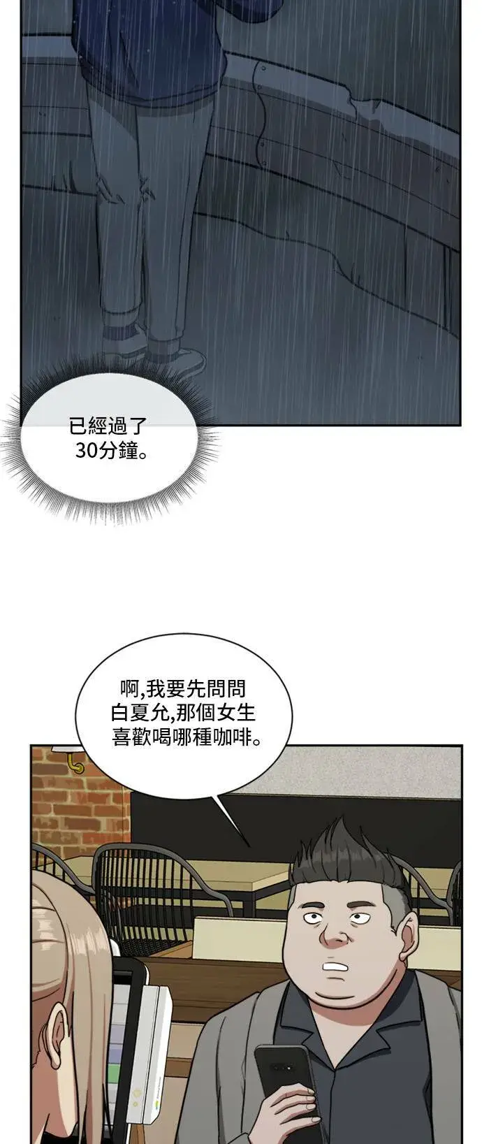 《盗脸人生》裵善忠 13图3
