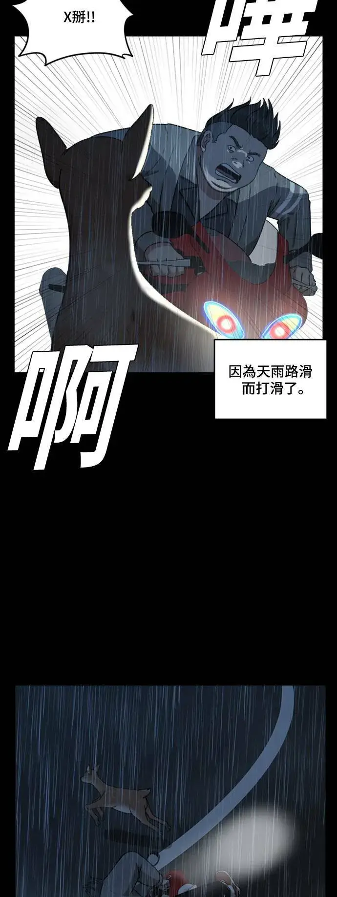 《盗脸人生》裵善忠 13图30