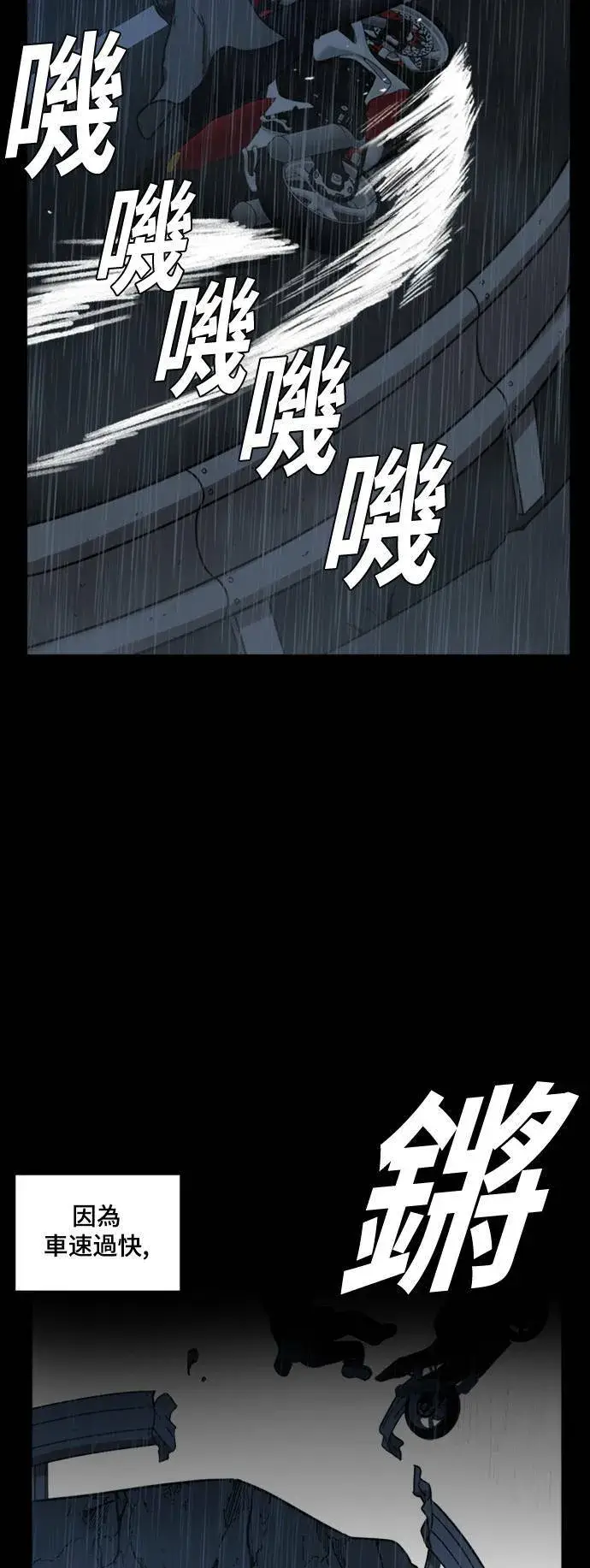 《盗脸人生》裵善忠 13图31