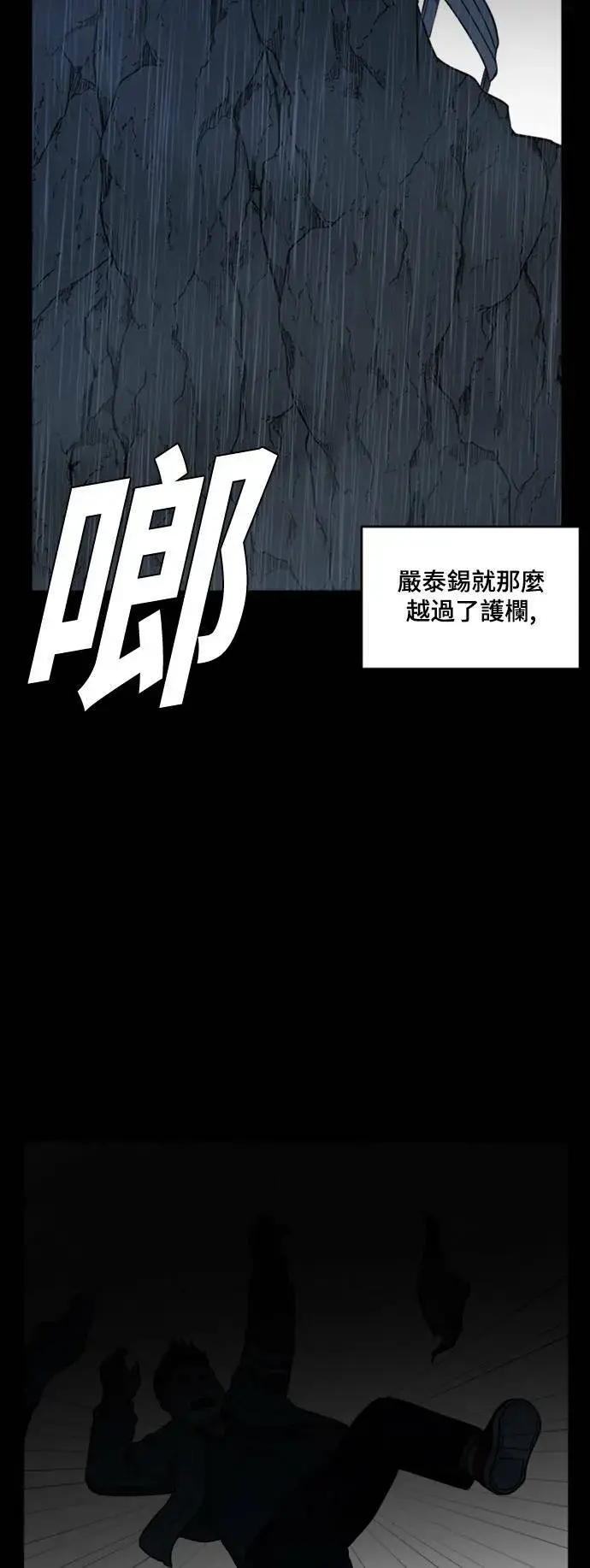 《盗脸人生》裵善忠 13图32