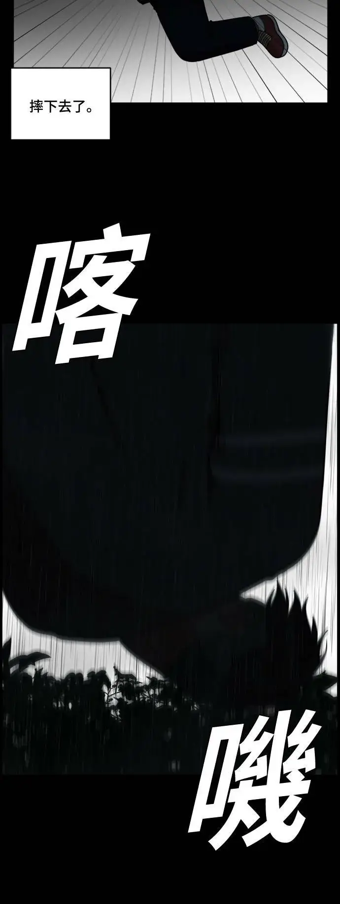 《盗脸人生》裵善忠 13图33