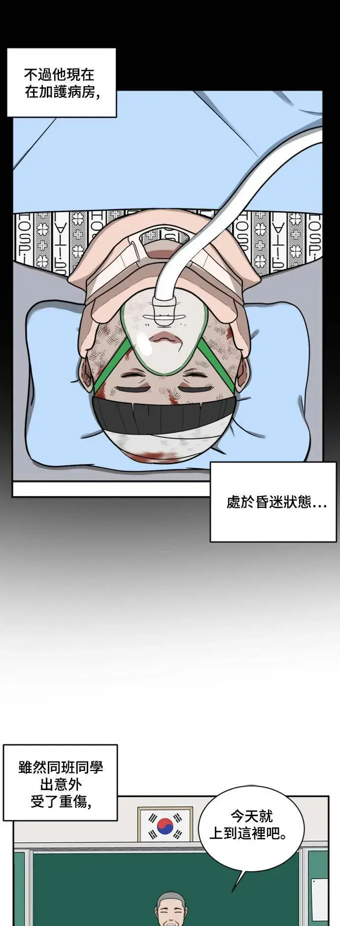 《盗脸人生》裵善忠 13图35