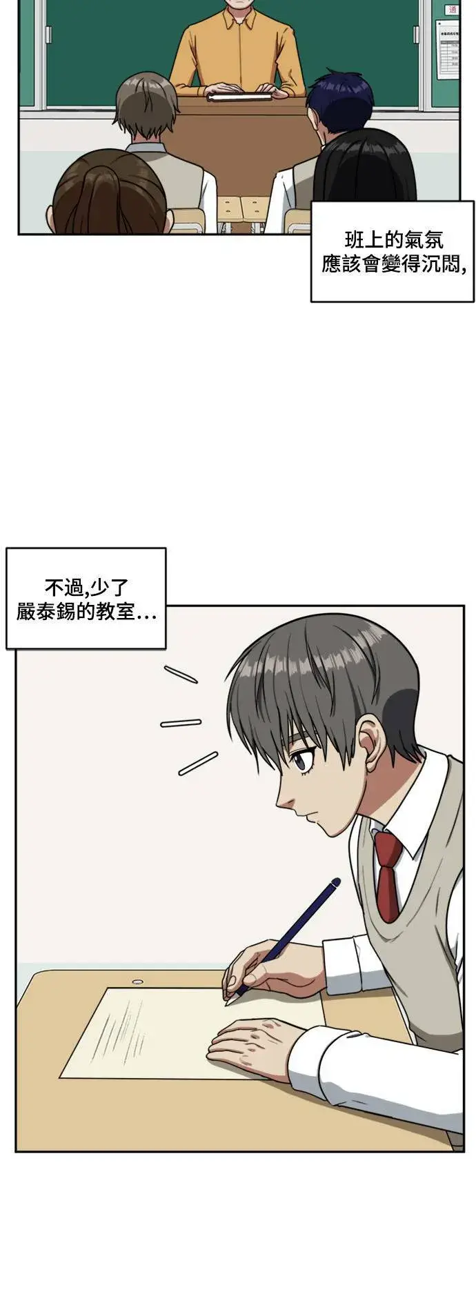 《盗脸人生》裵善忠 13图36