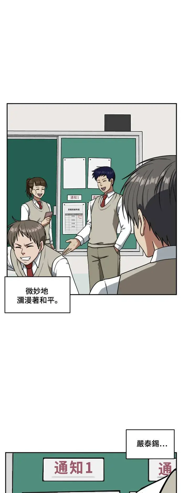 《盗脸人生》裵善忠 13图37