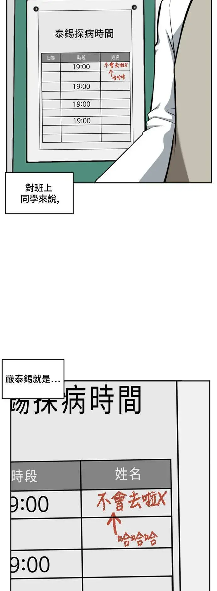 《盗脸人生》裵善忠 13图38
