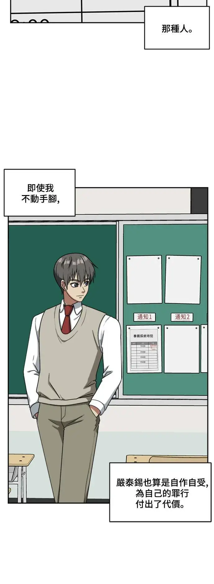 《盗脸人生》裵善忠 13图39