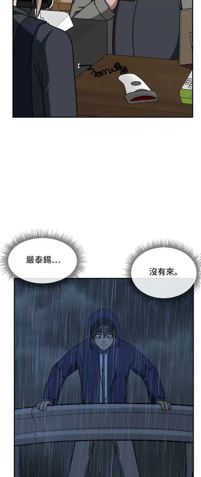 《盗脸人生》裵善忠 13图4