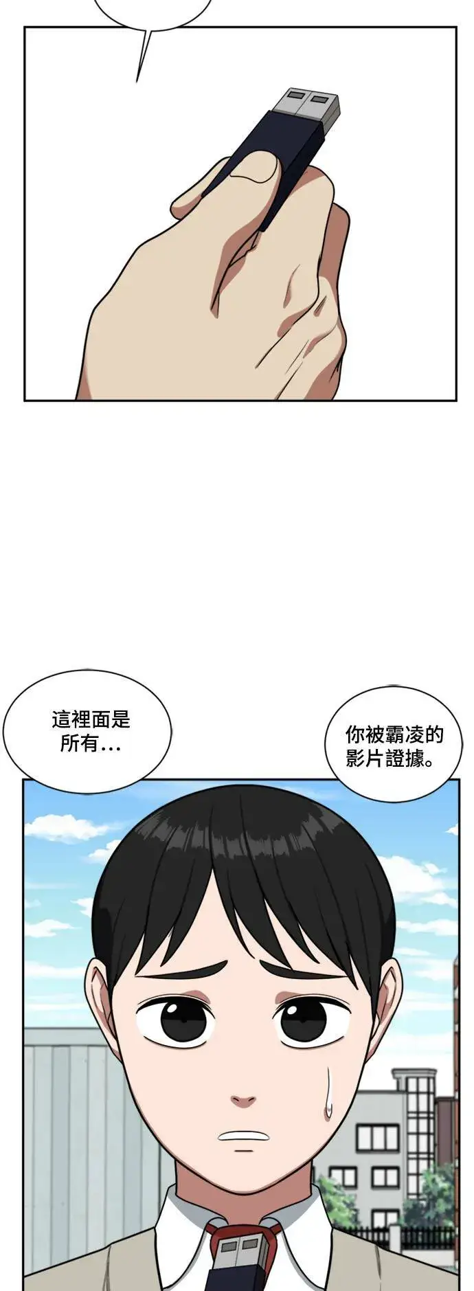 《盗脸人生》裵善忠 13图42