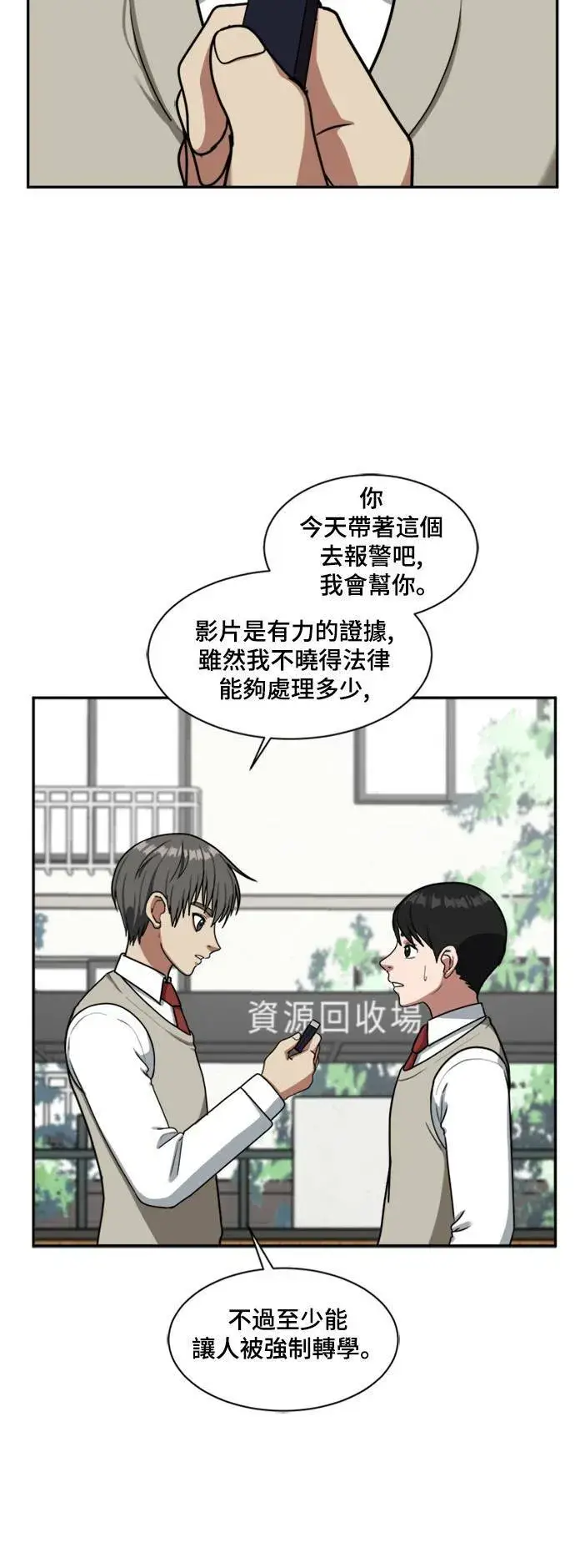 《盗脸人生》裵善忠 13图43