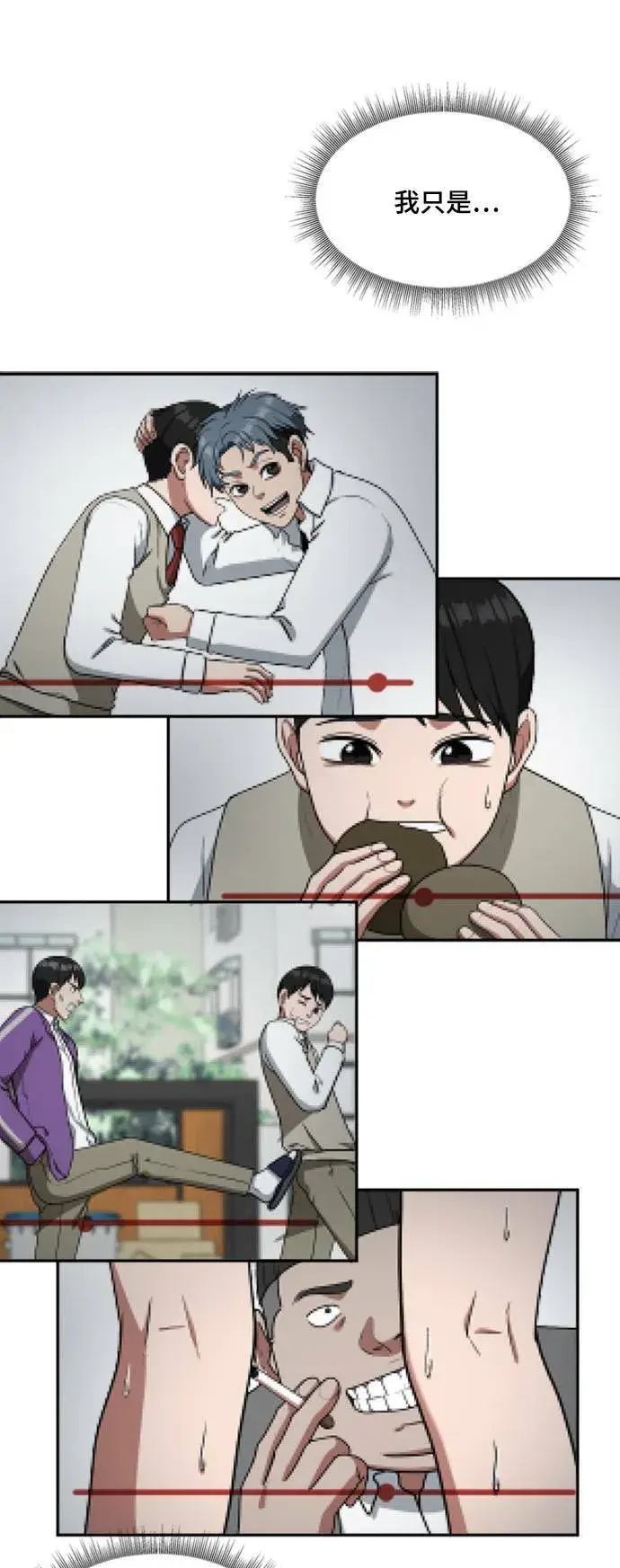 《盗脸人生》裵善忠 13图44