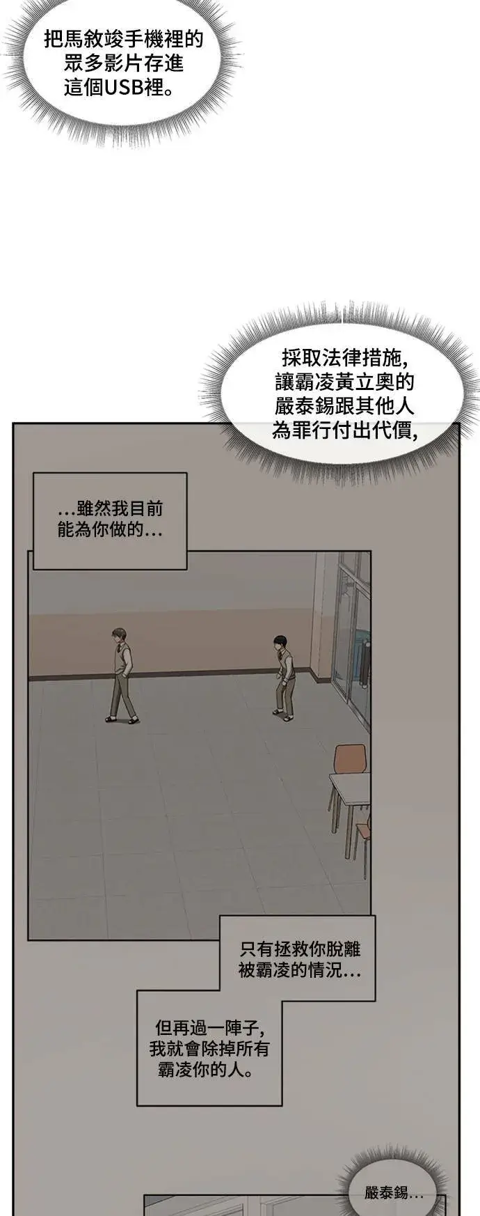 《盗脸人生》裵善忠 13图45