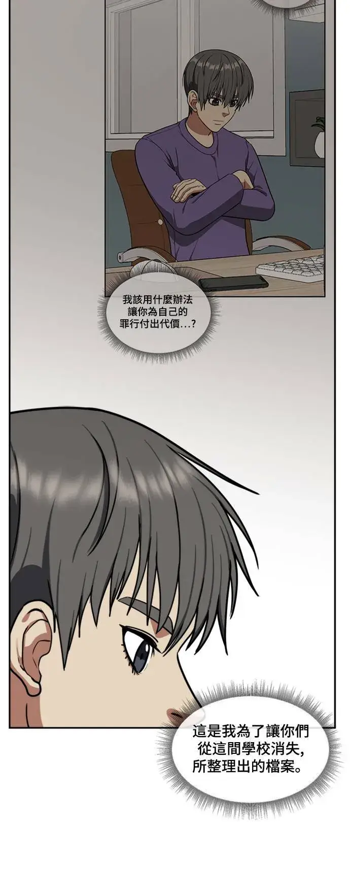 《盗脸人生》裵善忠 13图46