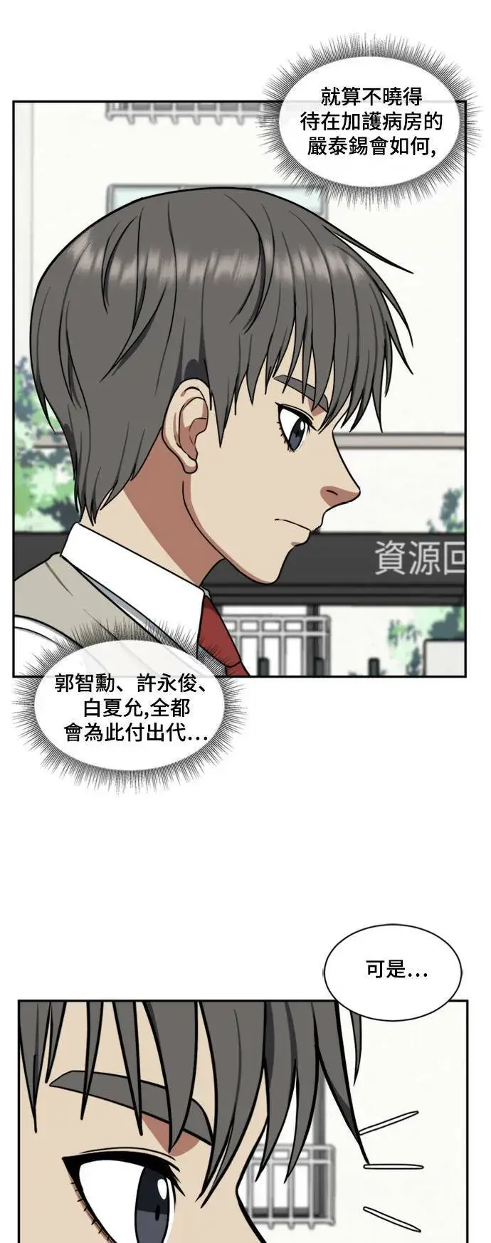 《盗脸人生》裵善忠 13图47