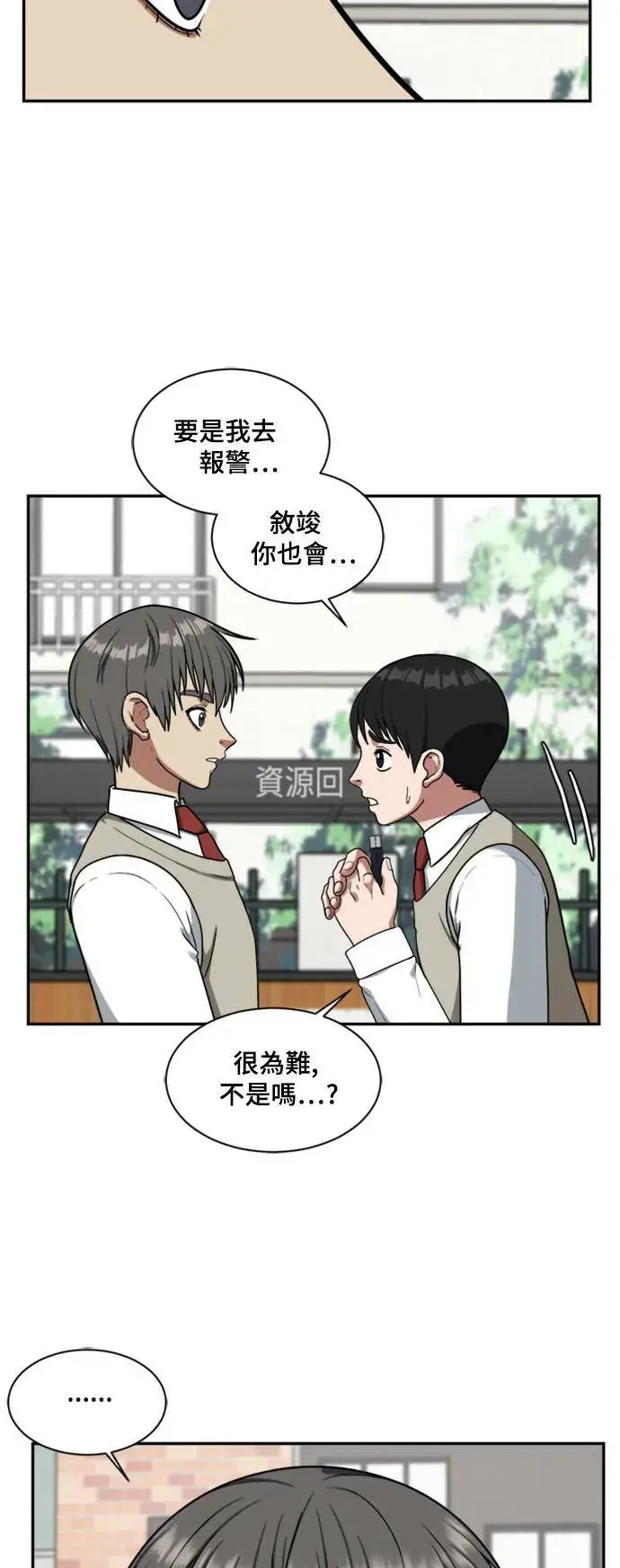 《盗脸人生》裵善忠 13图48