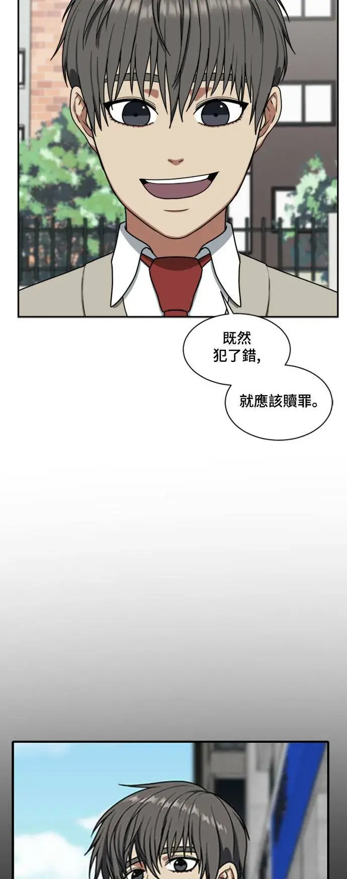 《盗脸人生》裵善忠 13图49