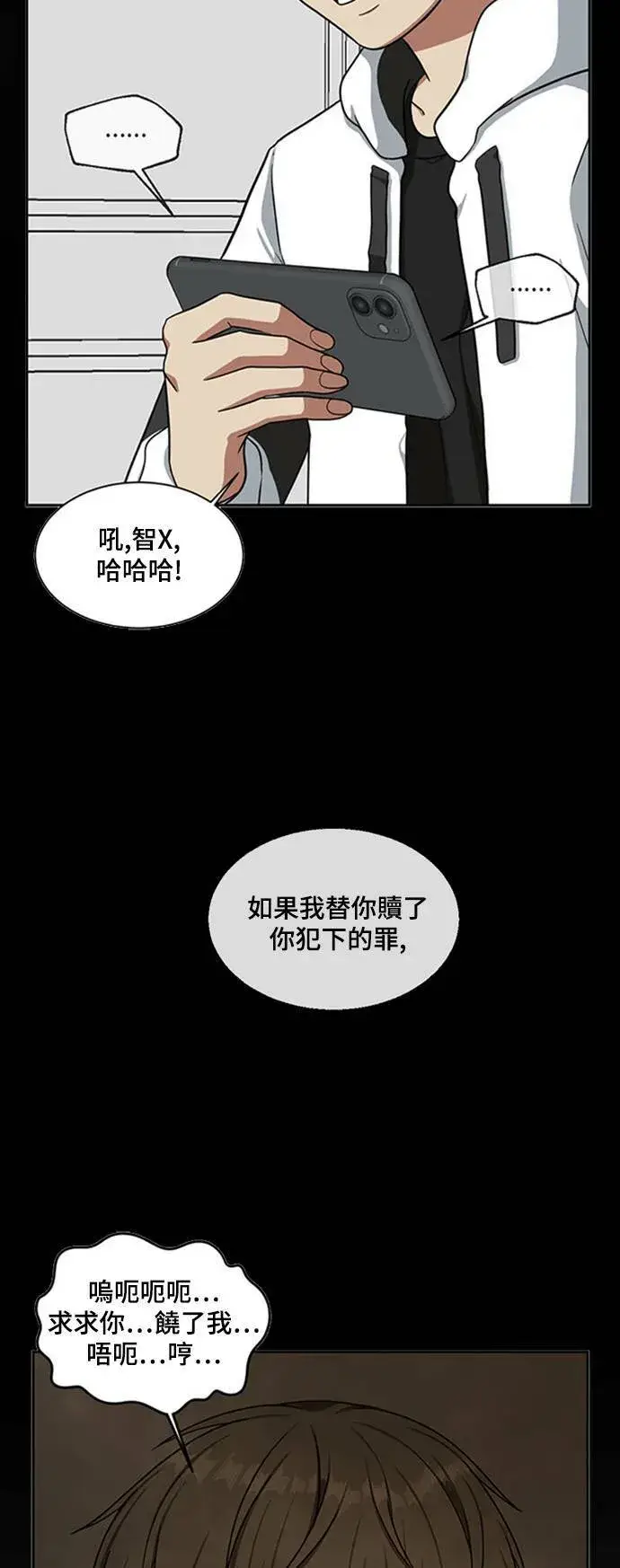 《盗脸人生》裵善忠 13图51
