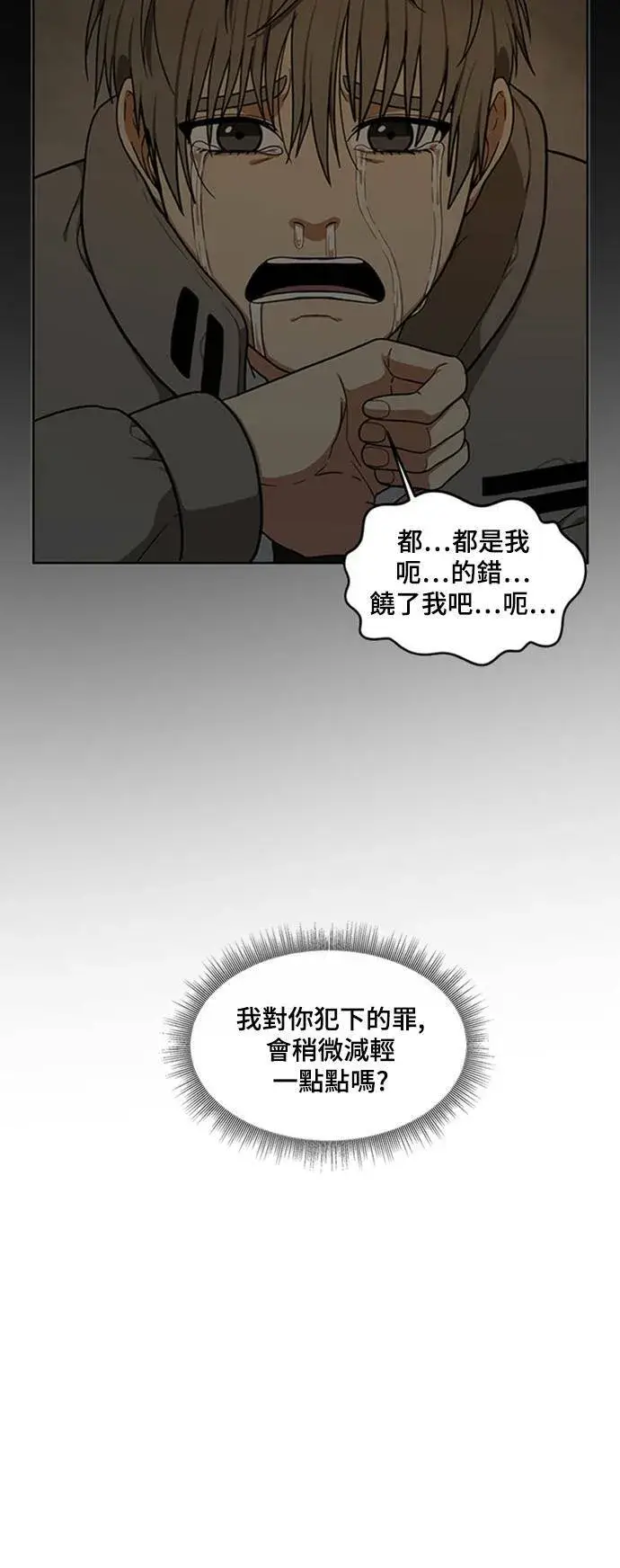 《盗脸人生》裵善忠 13图52