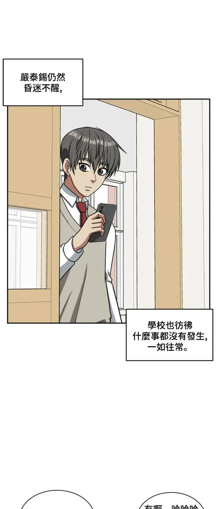 《盗脸人生》裵善忠 13图54