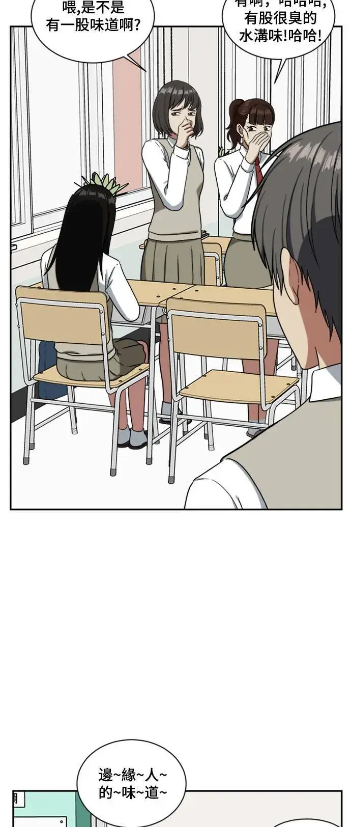 《盗脸人生》裵善忠 13图55