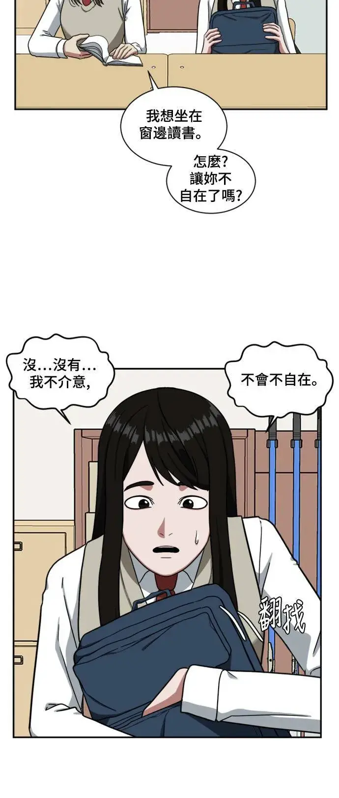 《盗脸人生》裵善忠 13图58