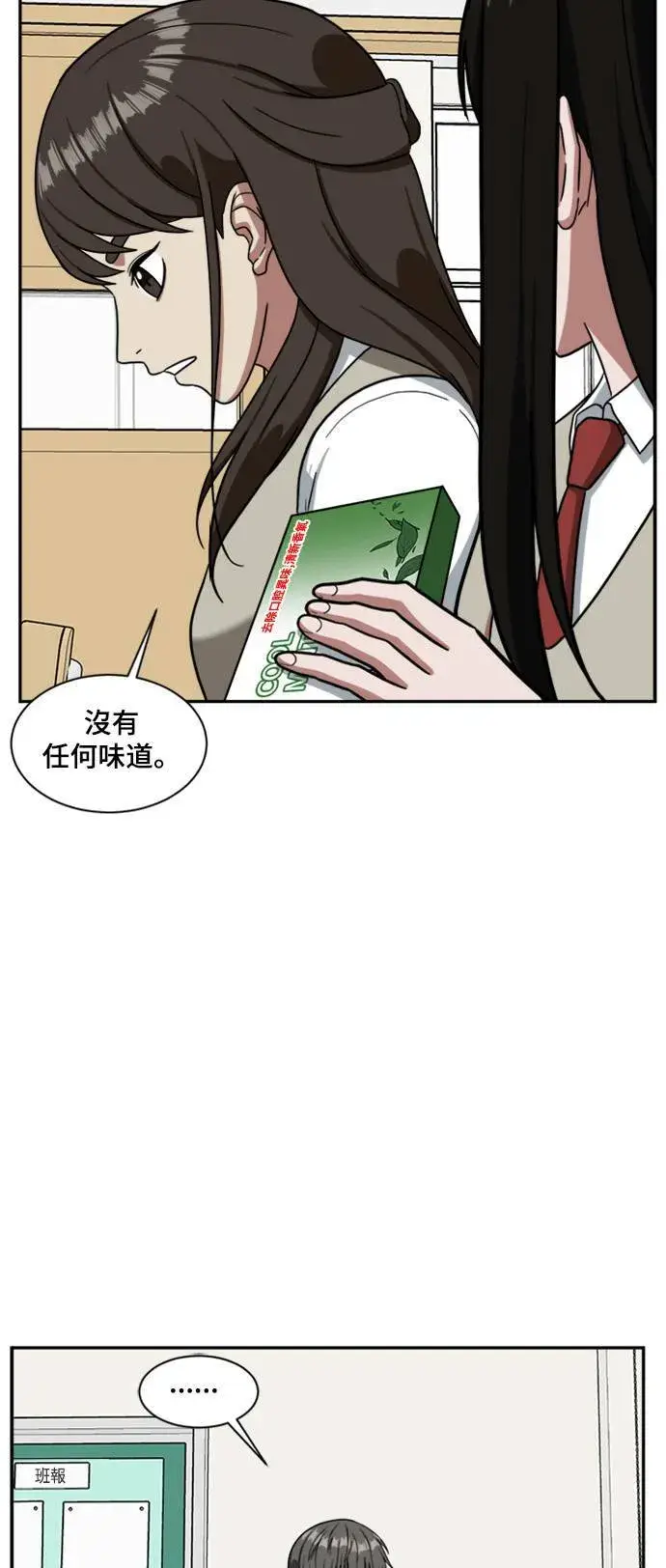 《盗脸人生》裵善忠 13图60