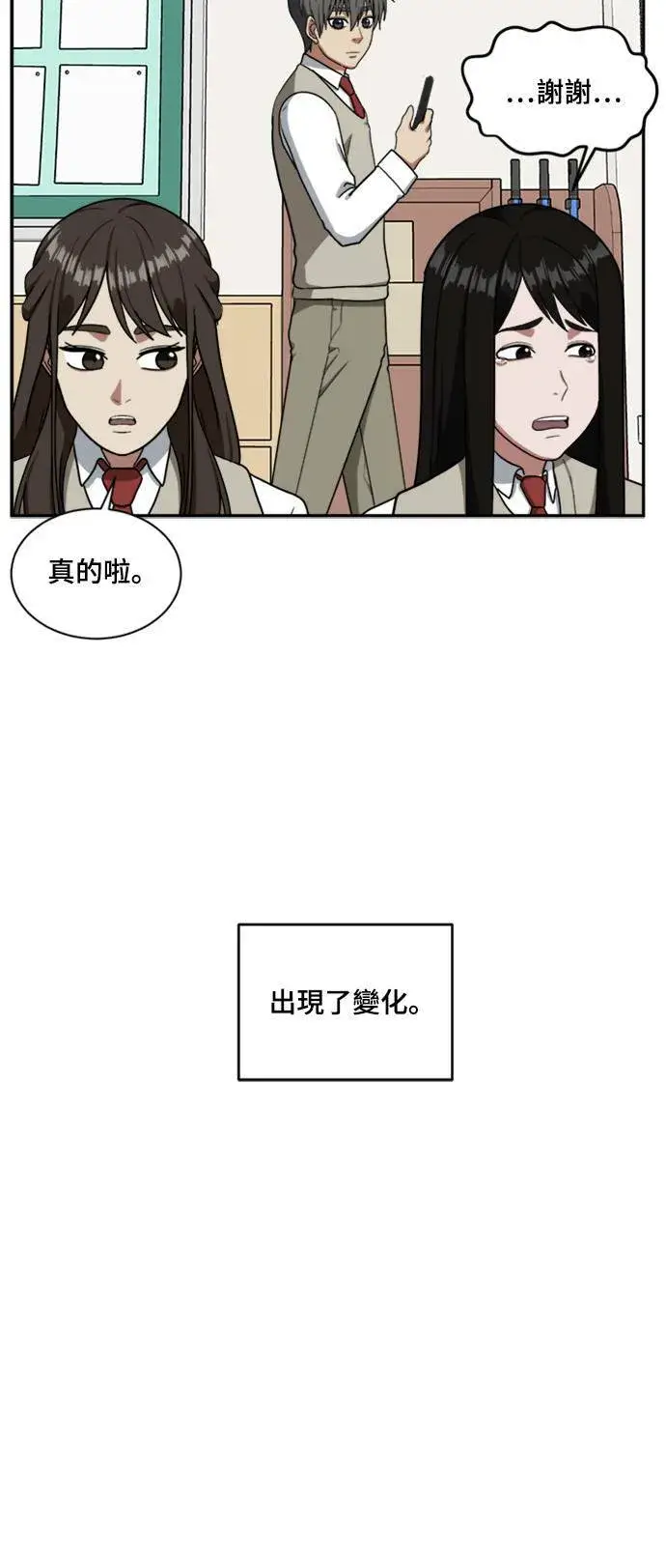 《盗脸人生》裵善忠 13图61