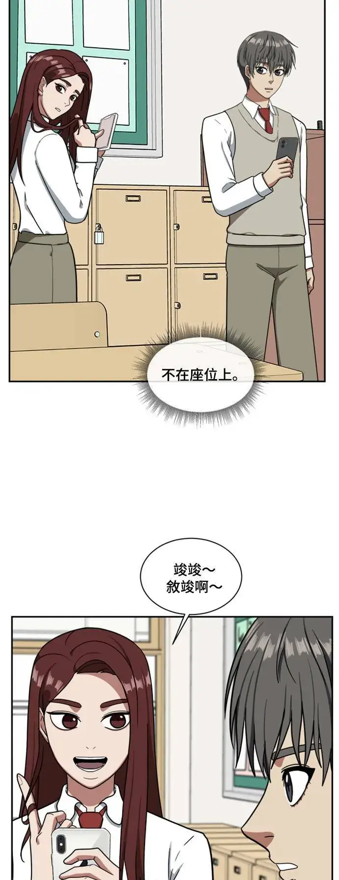 《盗脸人生》裵善忠 13图63
