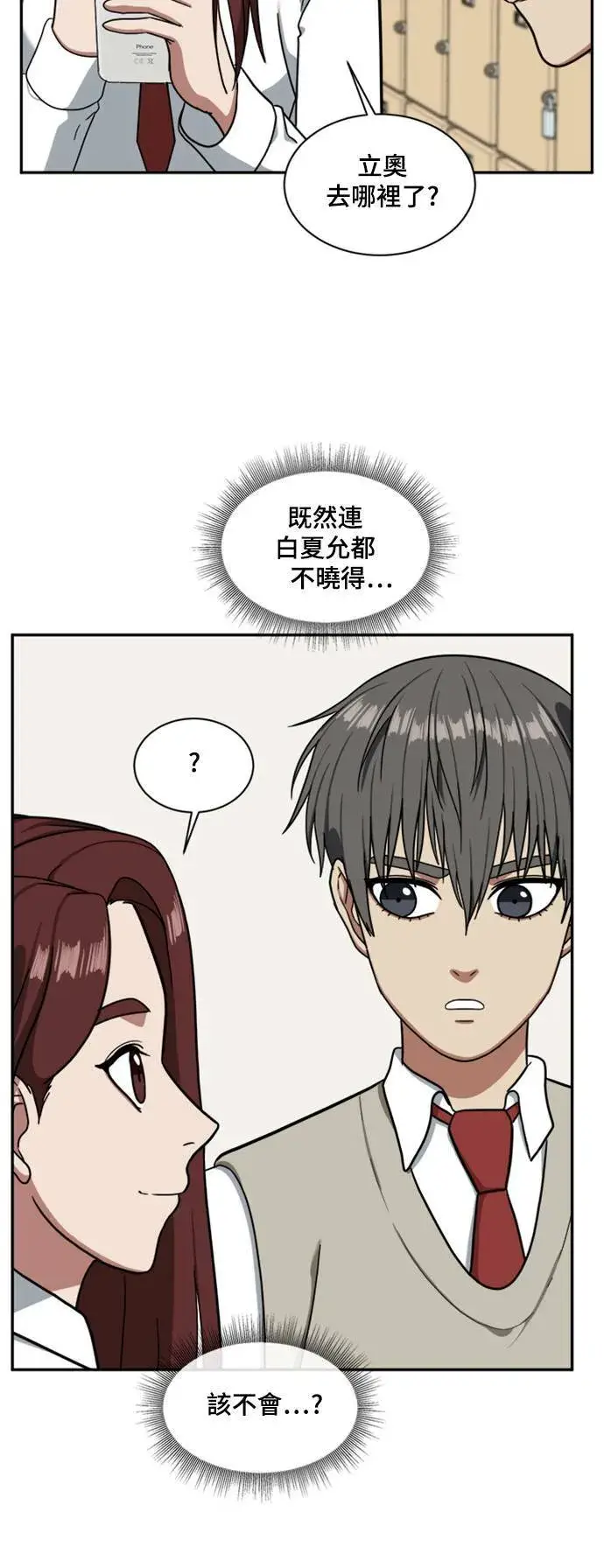 《盗脸人生》裵善忠 13图64