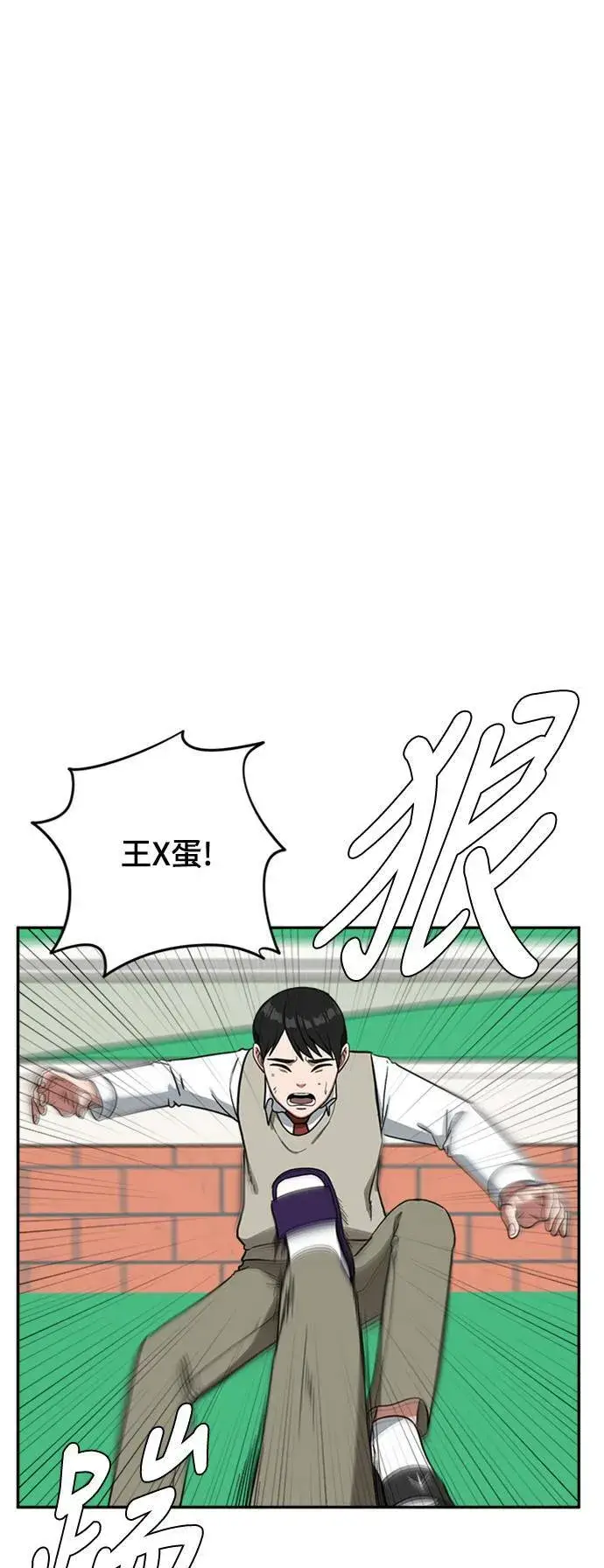 《盗脸人生》裵善忠 13图65