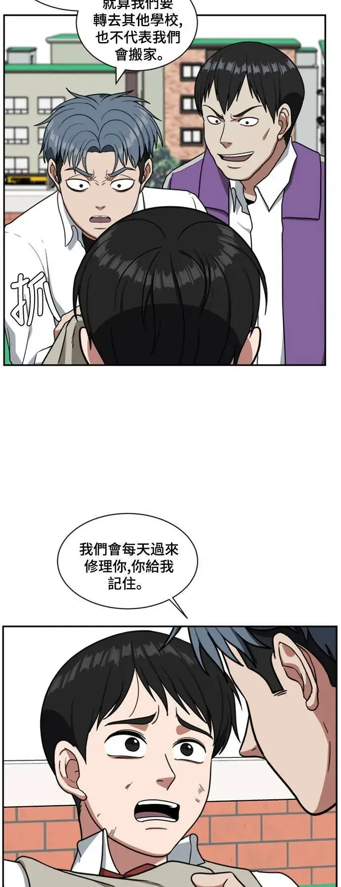 《盗脸人生》裵善忠 13图67
