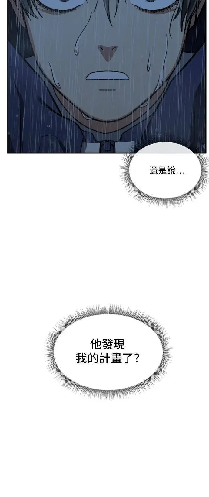 《盗脸人生》裵善忠 13图7