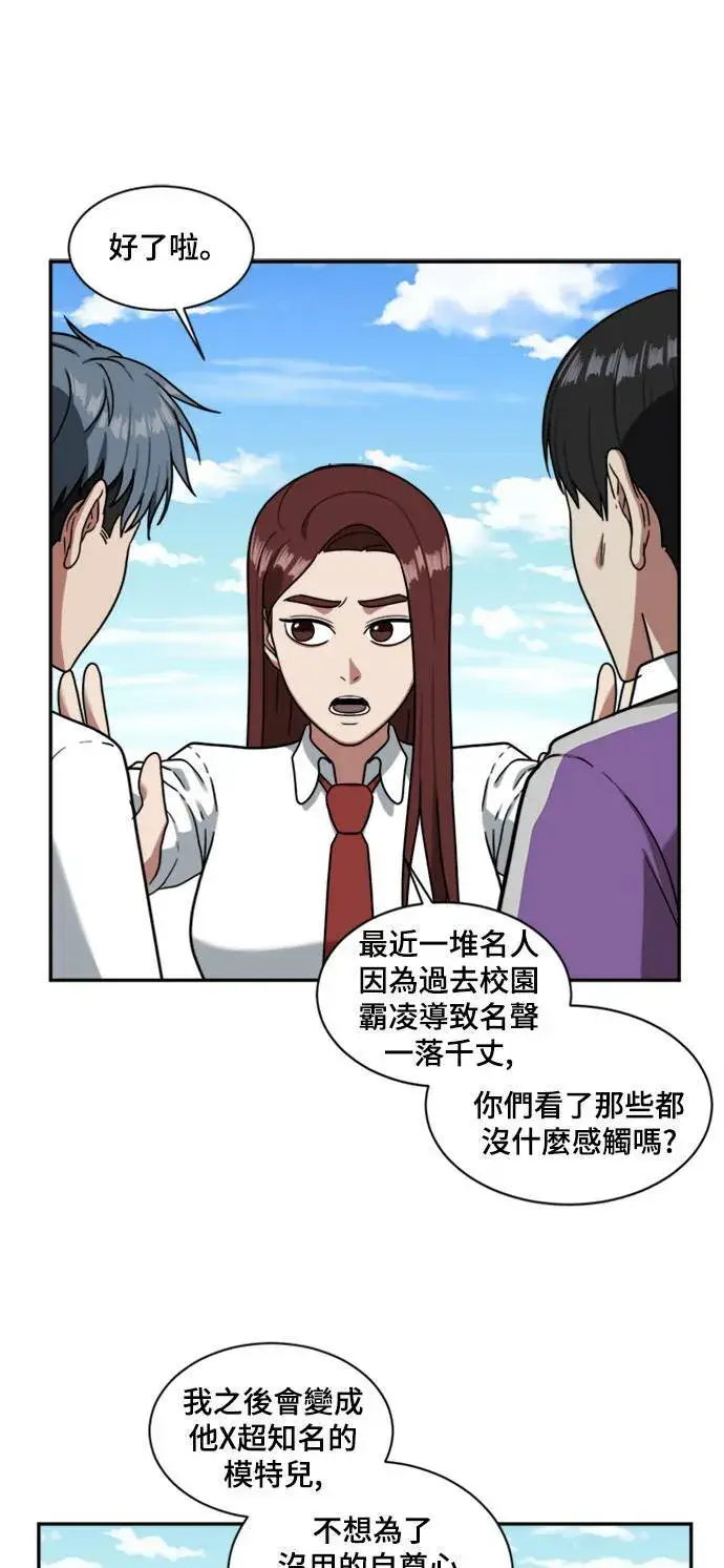 《盗脸人生》裵善忠 13图71