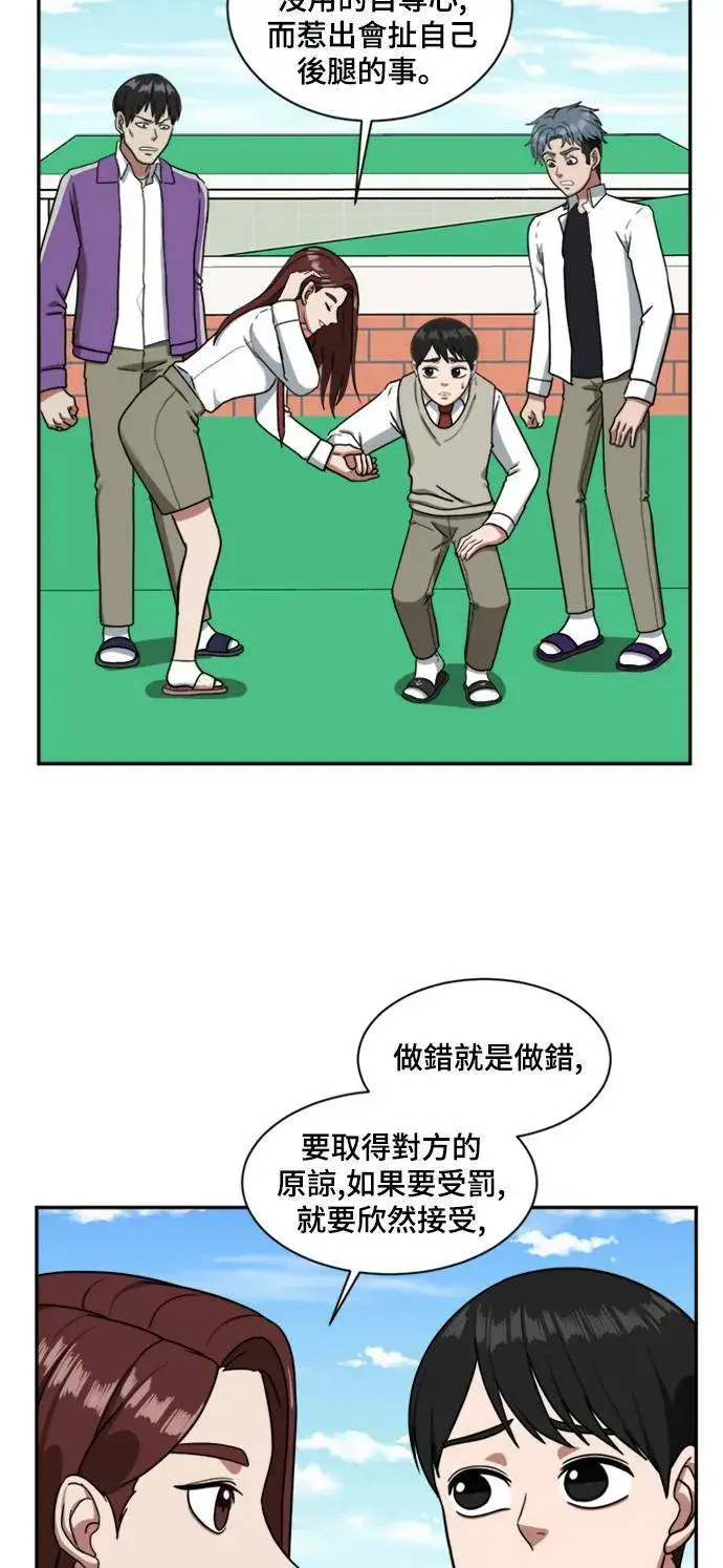 《盗脸人生》裵善忠 13图72
