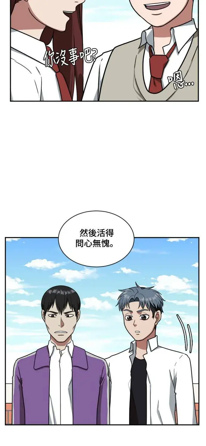 《盗脸人生》裵善忠 13图73