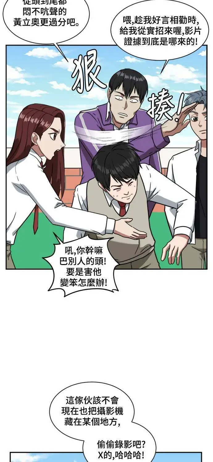 《盗脸人生》裵善忠 13图75
