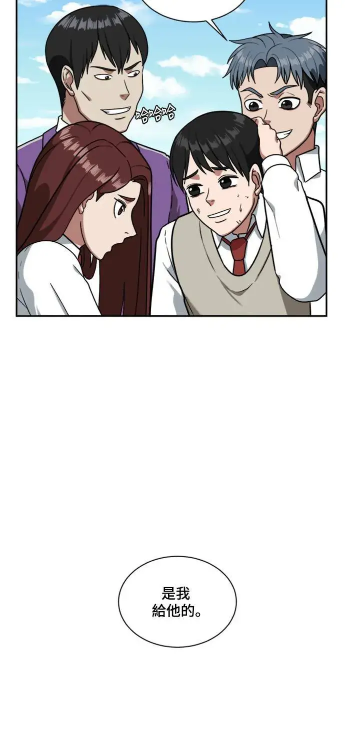 《盗脸人生》裵善忠 13图76