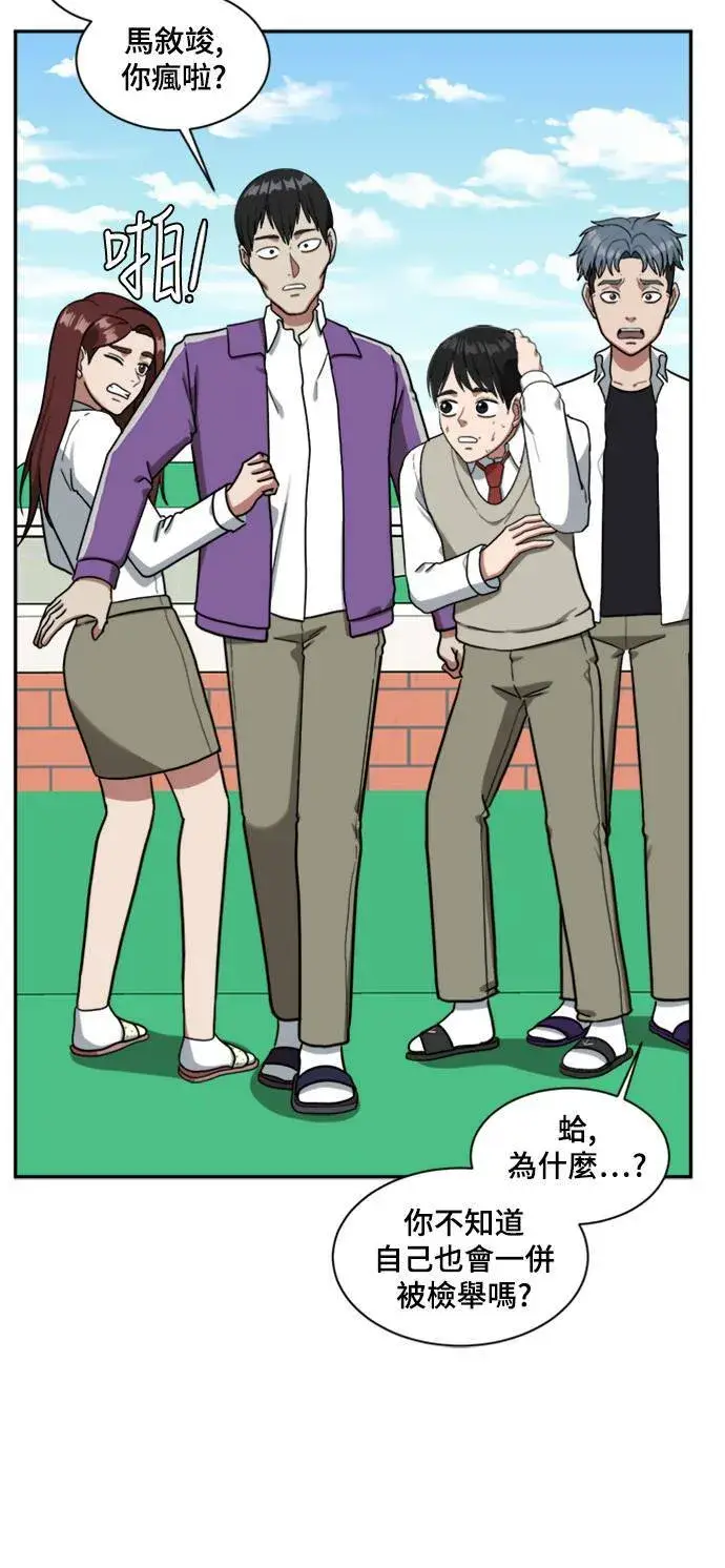 《盗脸人生》裵善忠 13图79
