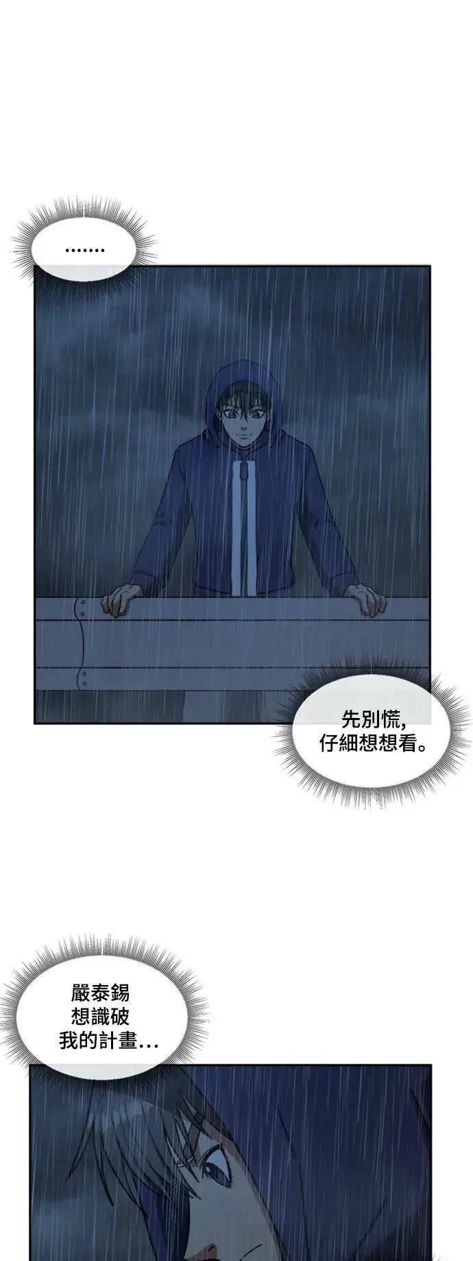 《盗脸人生》裵善忠 13图8