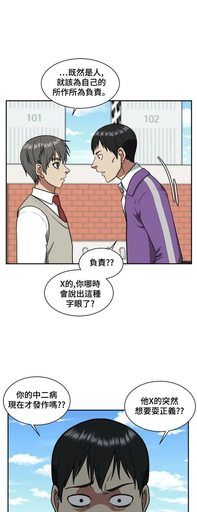 《盗脸人生》裵善忠 13图80