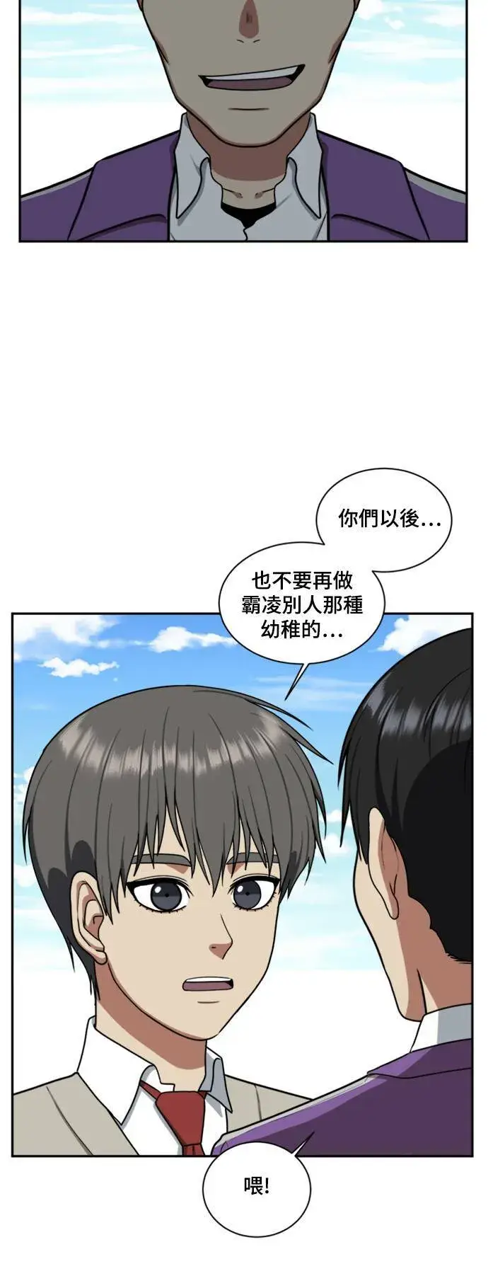 《盗脸人生》裵善忠 13图81