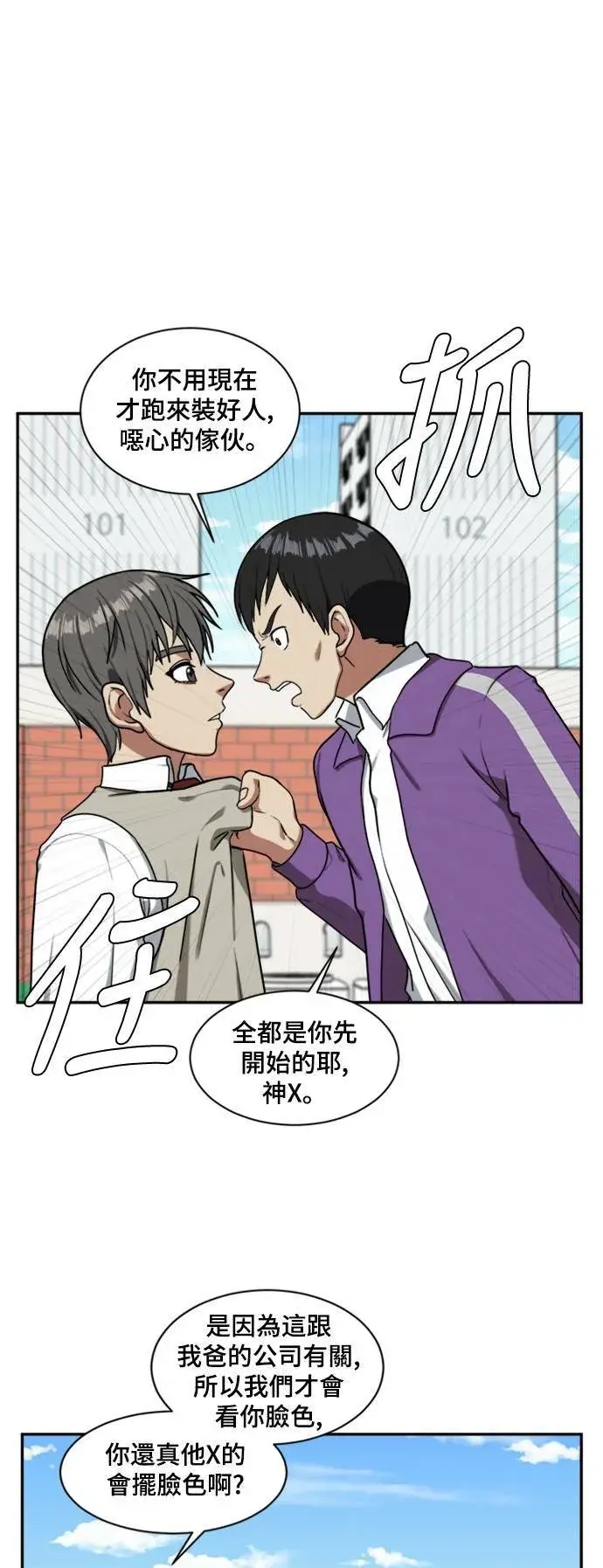 《盗脸人生》裵善忠 13图82